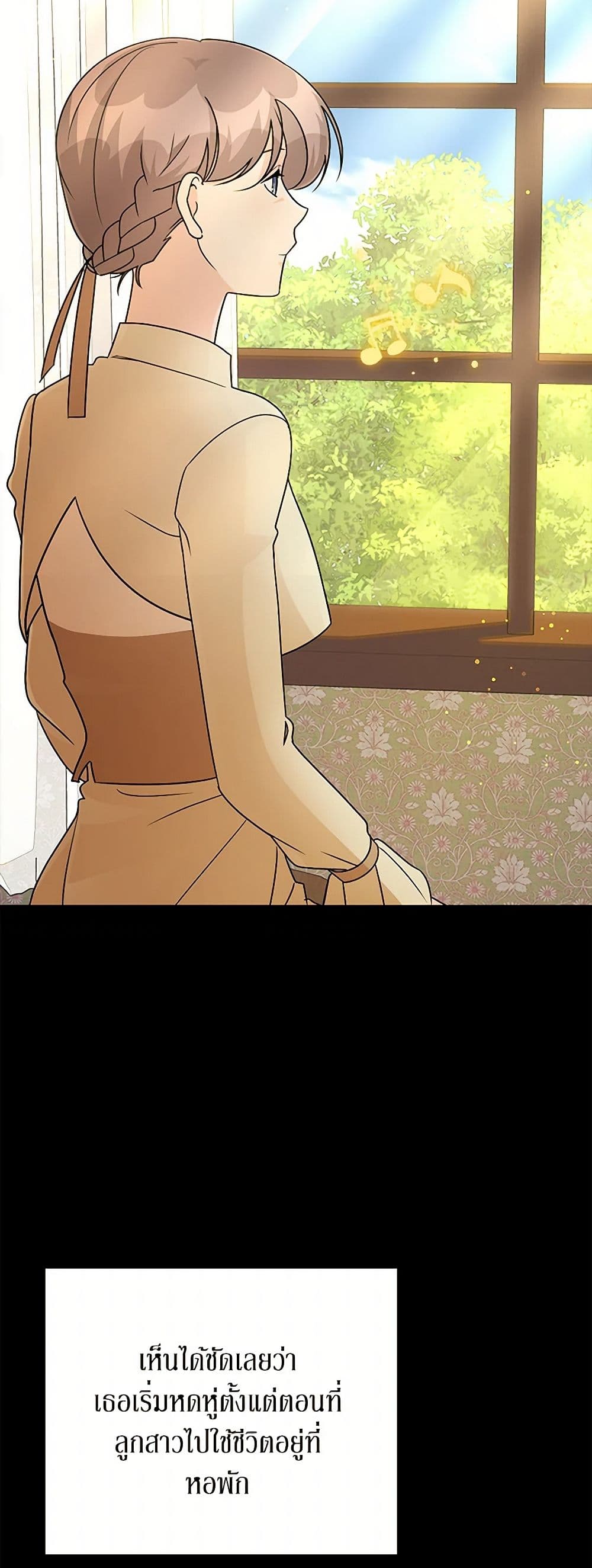 Till Divorce Do Us Part! page 4