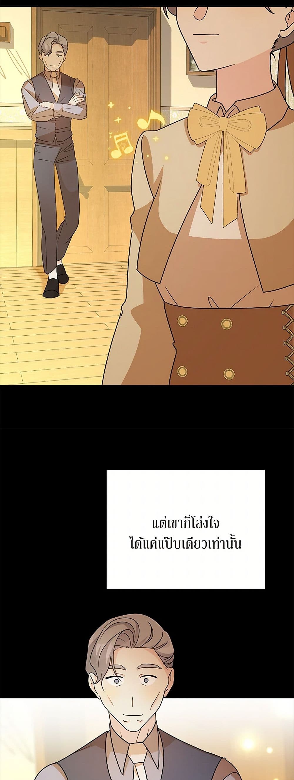 Till Divorce Do Us Part! page 5