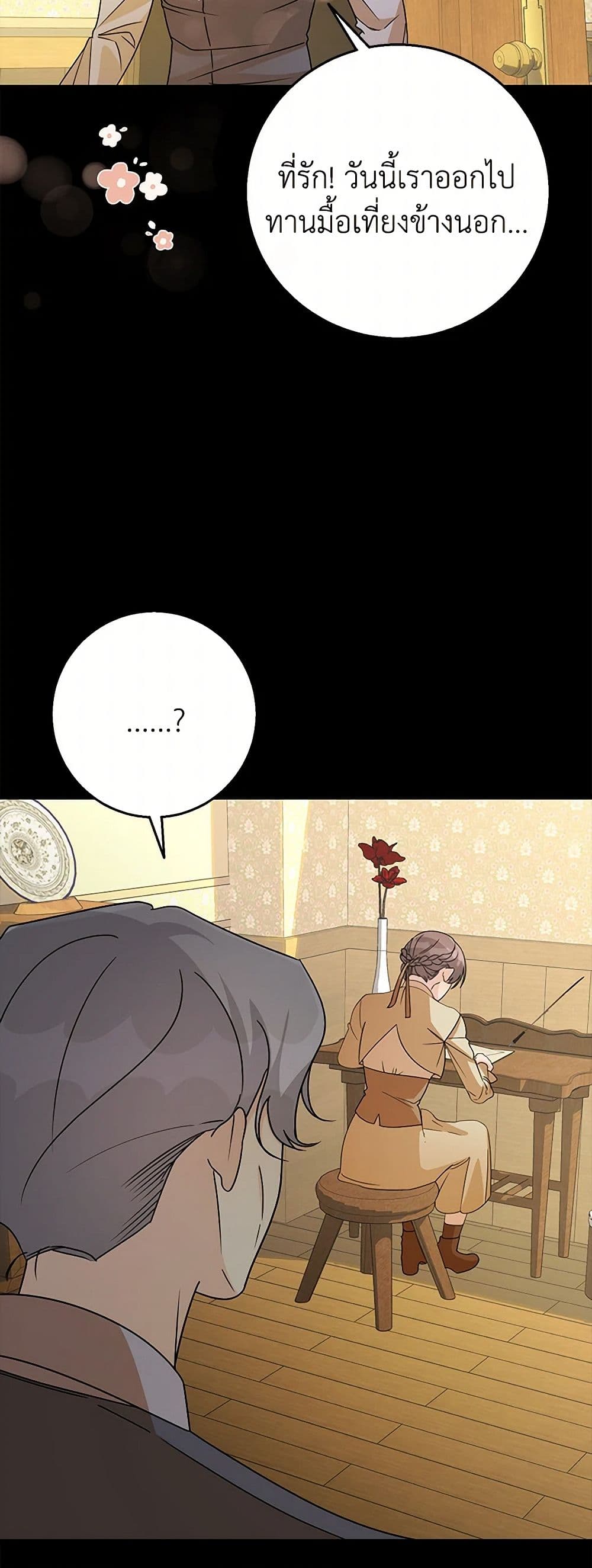 Till Divorce Do Us Part! page 7