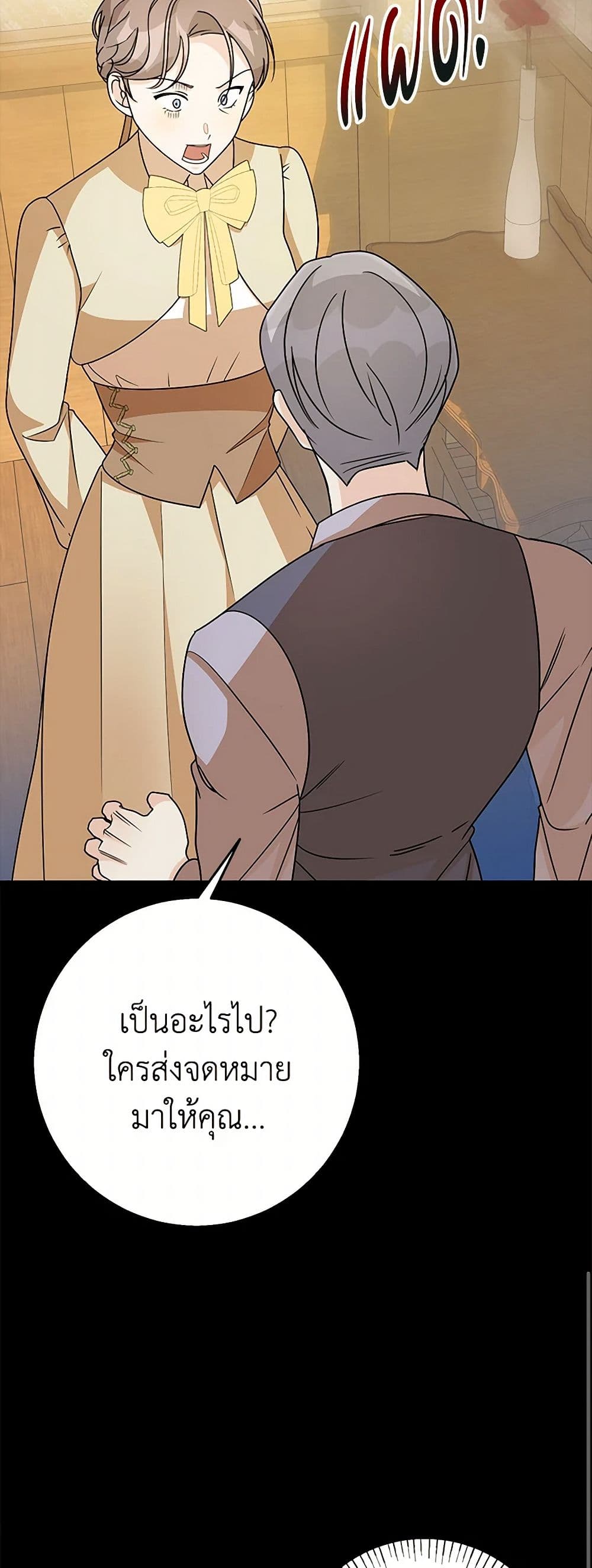 Till Divorce Do Us Part! page 10