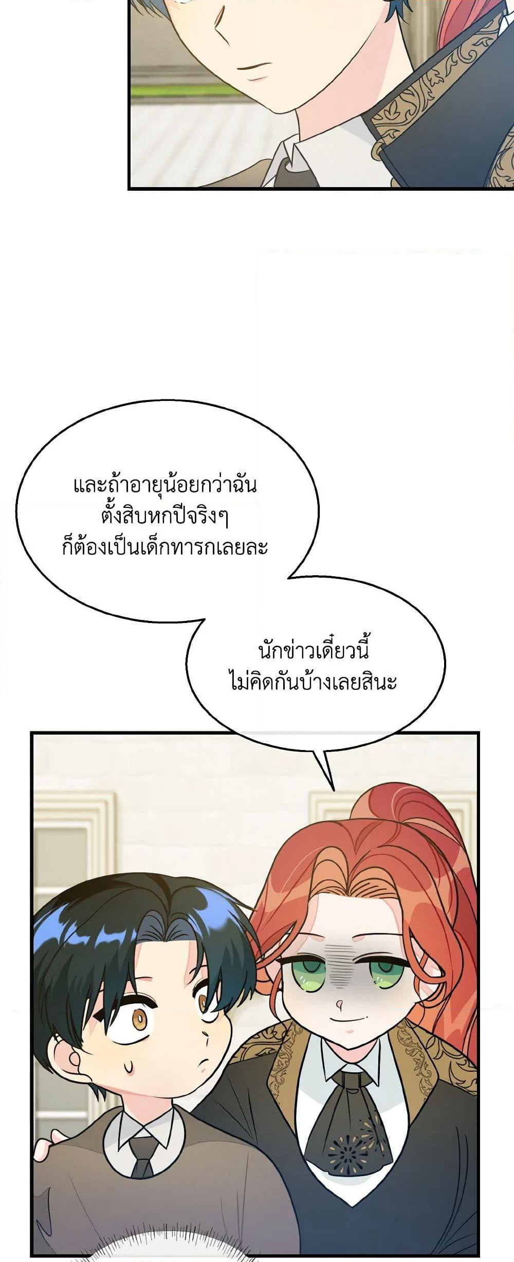 Till Divorce Do Us Part! page 6