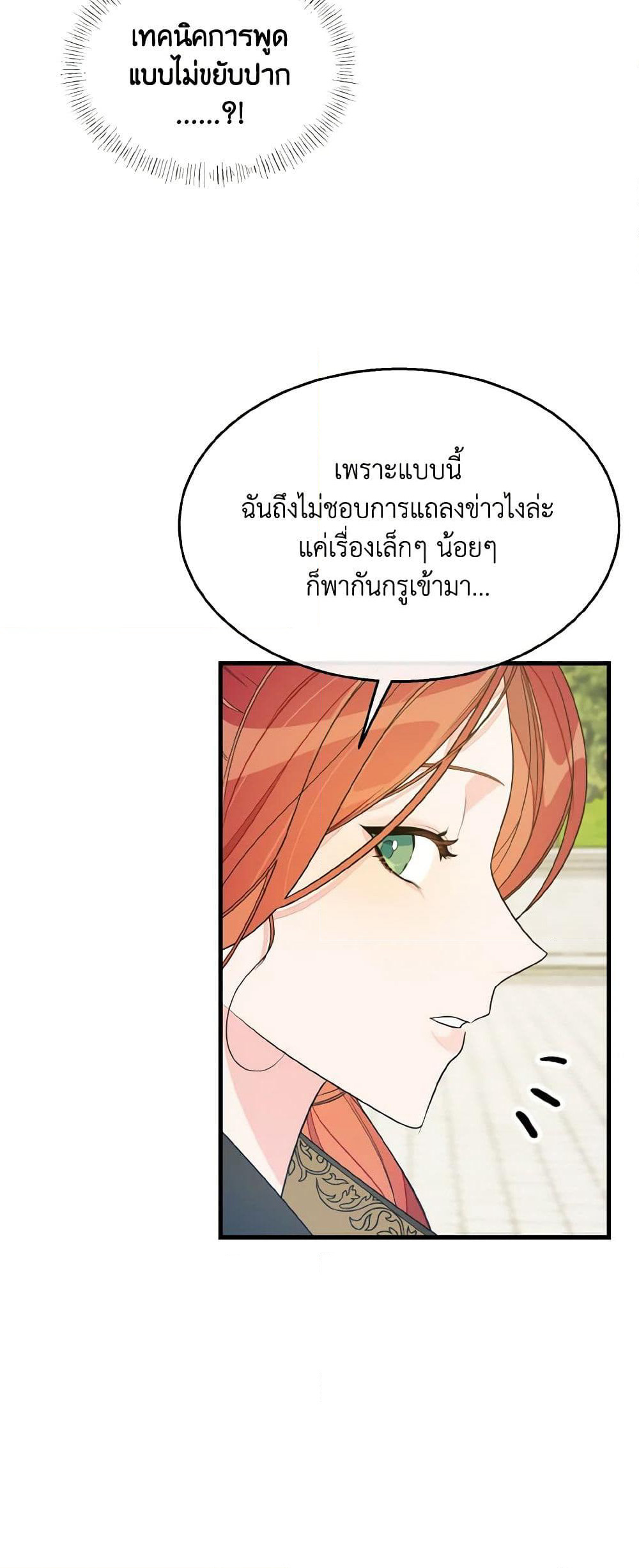 Till Divorce Do Us Part! page 7