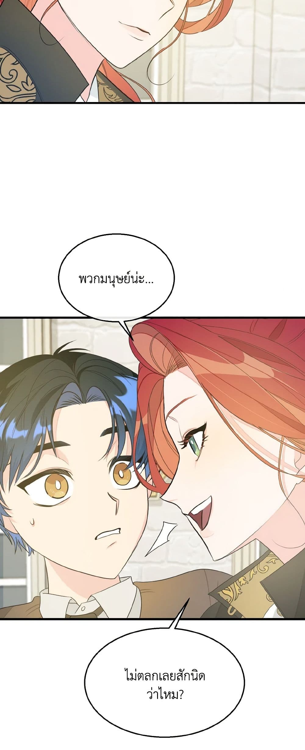 Till Divorce Do Us Part! page 9
