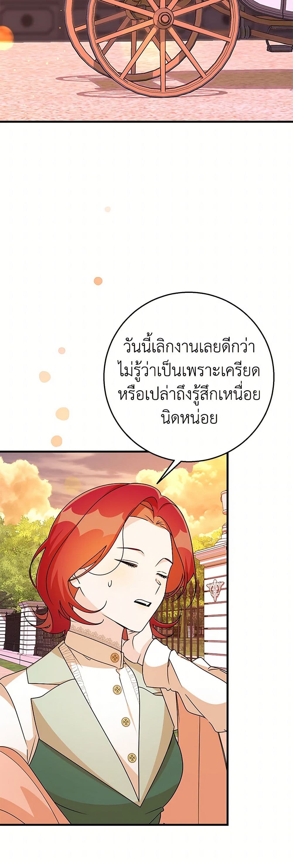 Till Divorce Do Us Part! page 3