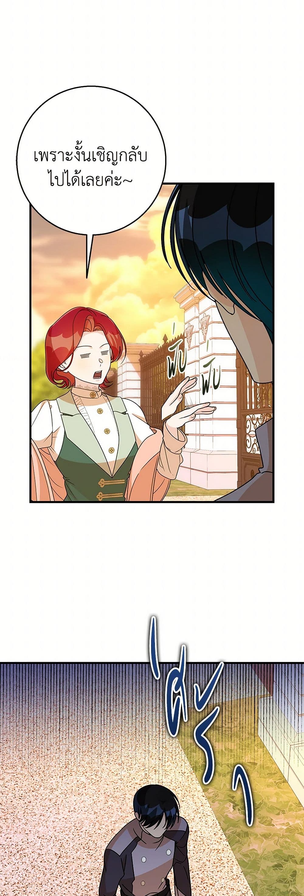 Till Divorce Do Us Part! page 7