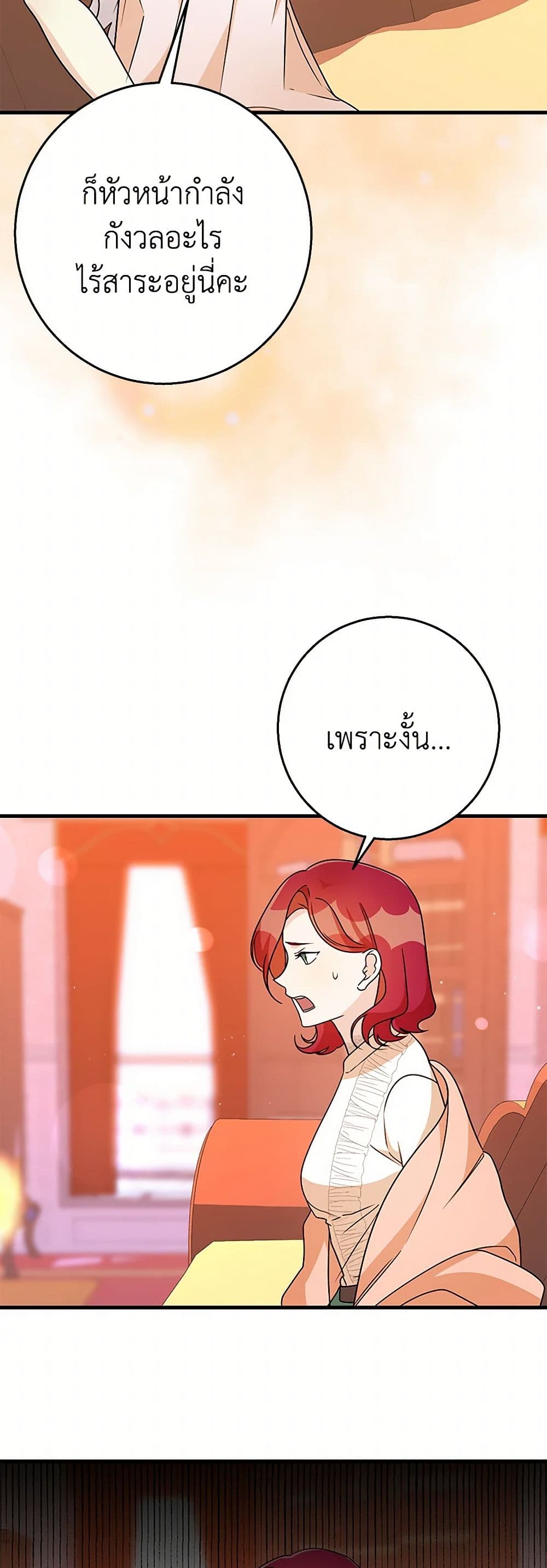 Till Divorce Do Us Part! page 6