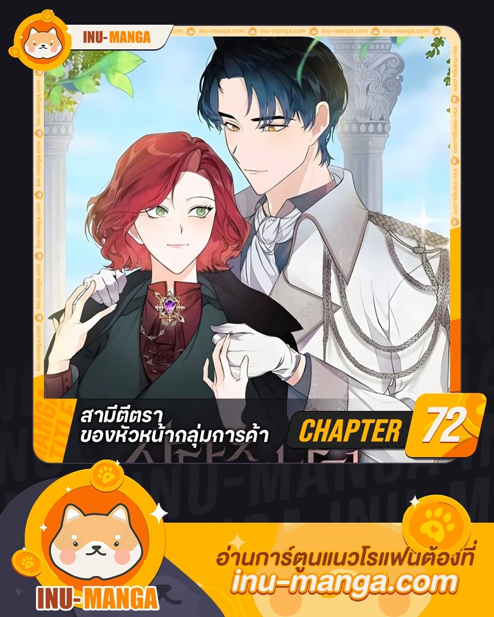 Till Divorce Do Us Part! page 1
