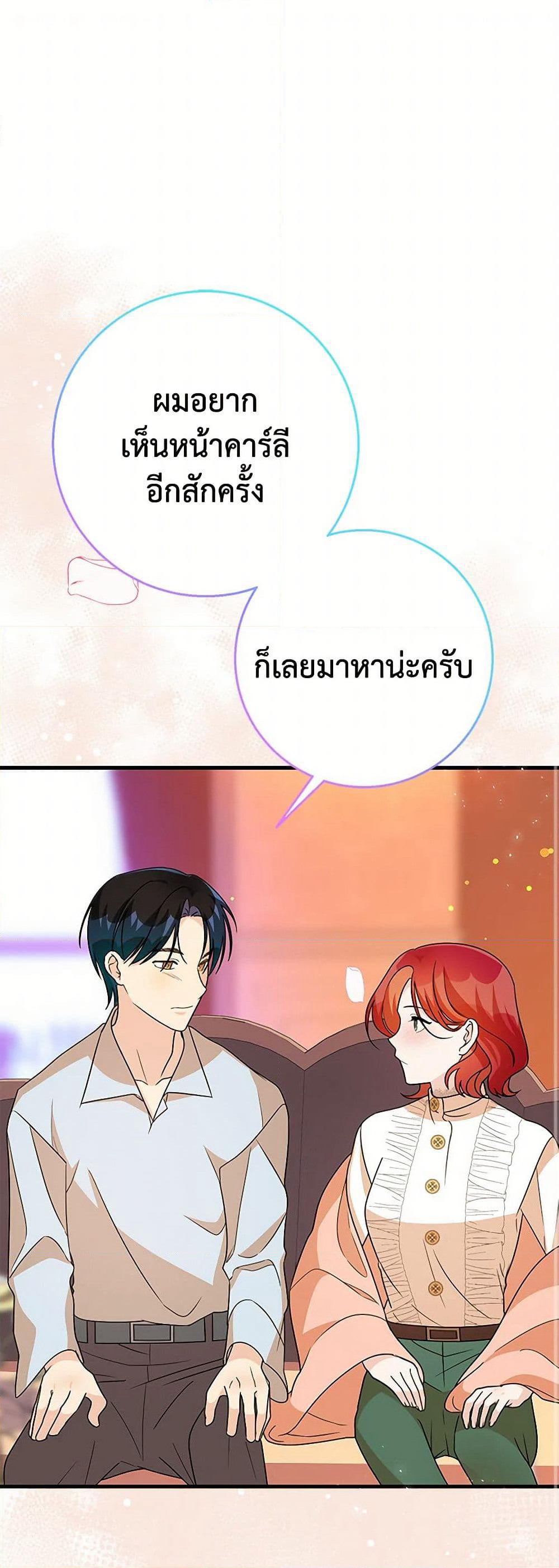 Till Divorce Do Us Part! page 2