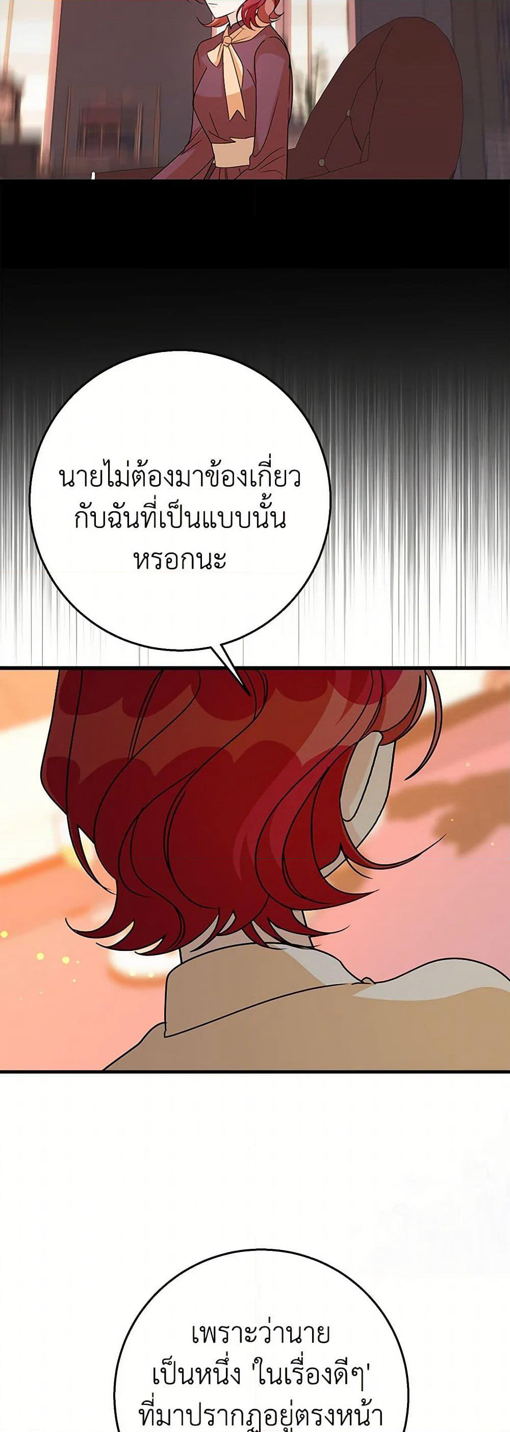 Till Divorce Do Us Part! page 9