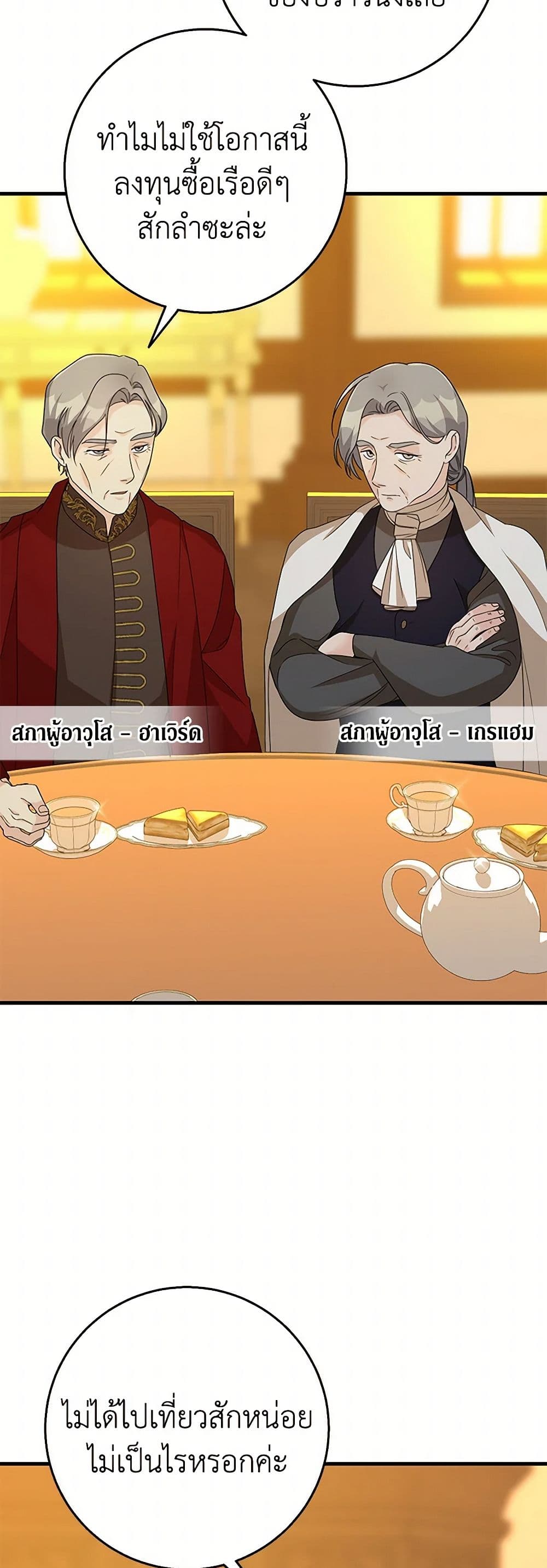 Till Divorce Do Us Part! page 4