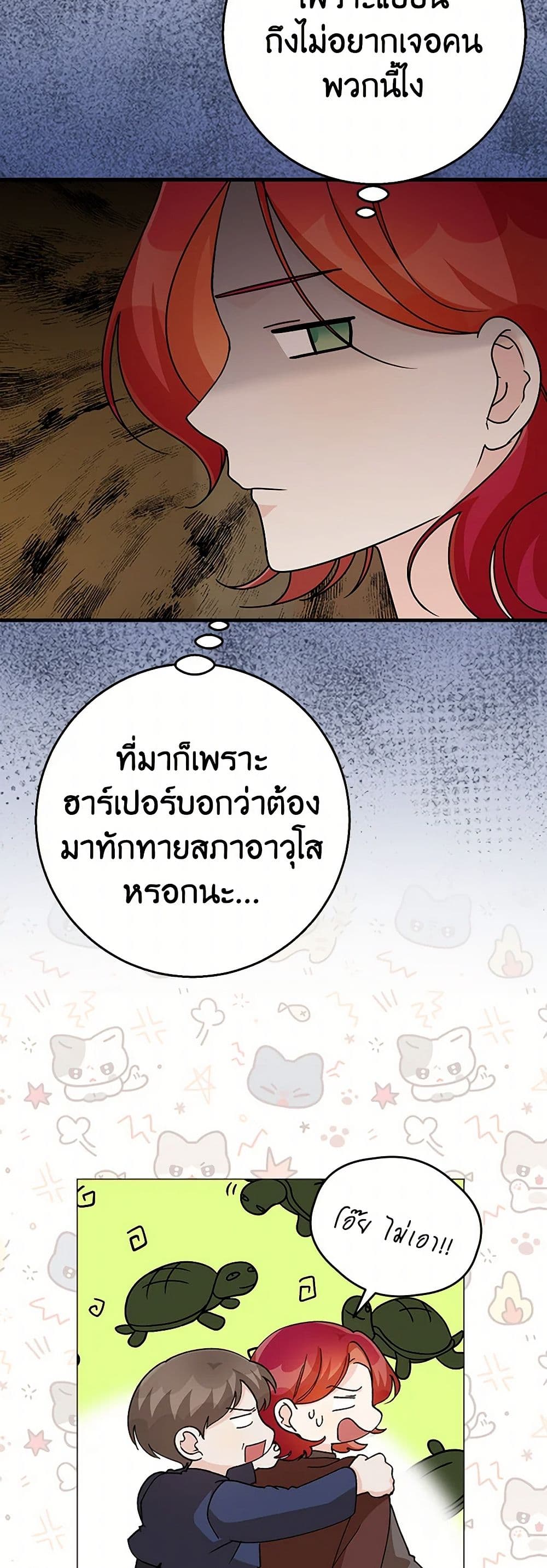 Till Divorce Do Us Part! page 6