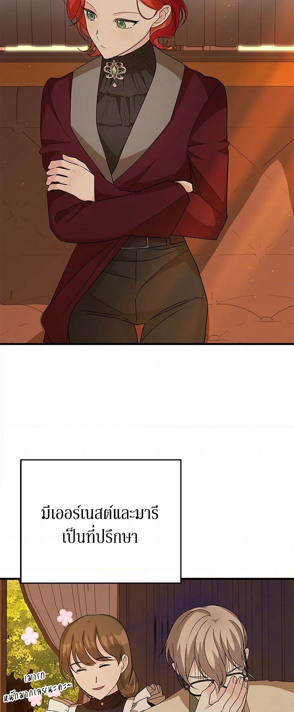 Till Divorce Do Us Part! page 5