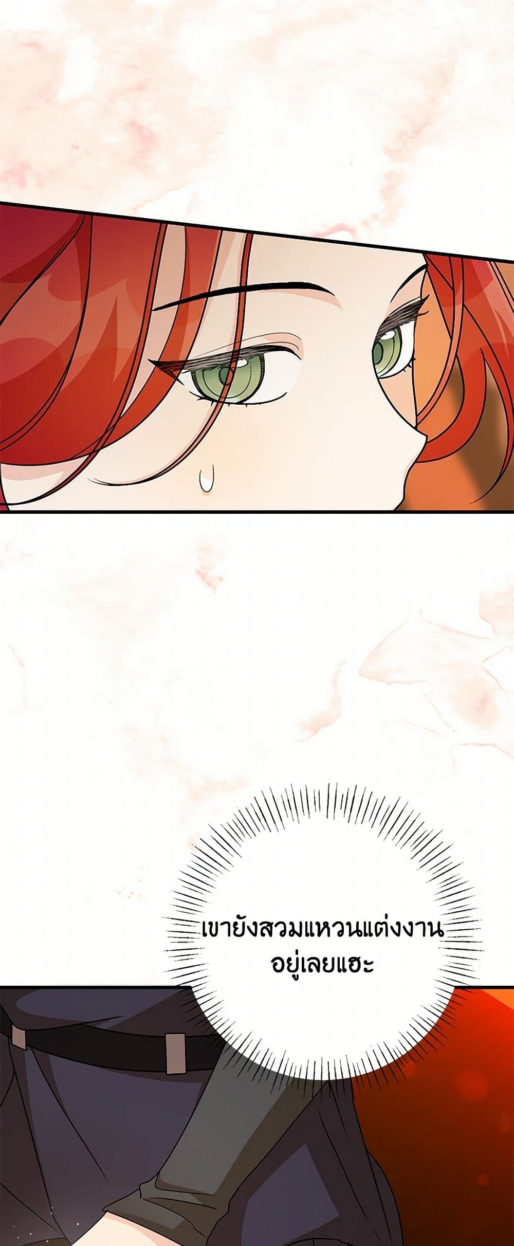 Till Divorce Do Us Part! page 9