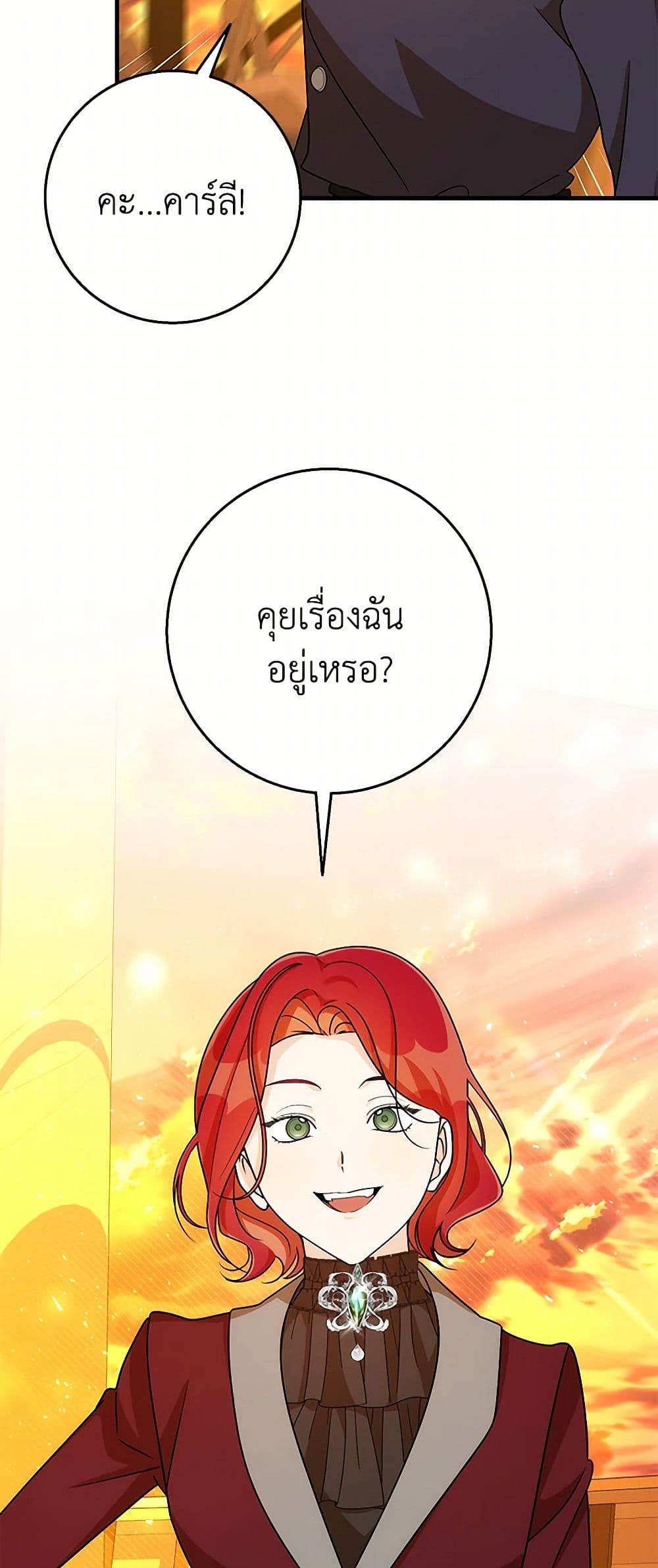 Till Divorce Do Us Part! page 5