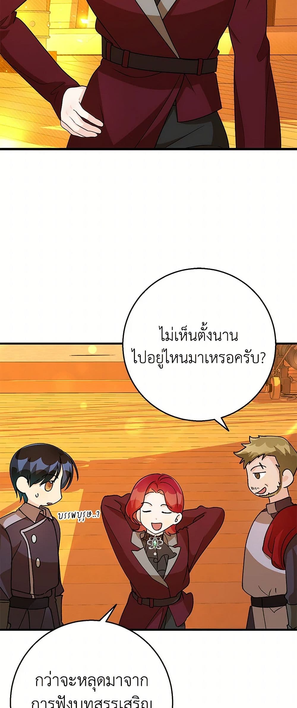 Till Divorce Do Us Part! page 6