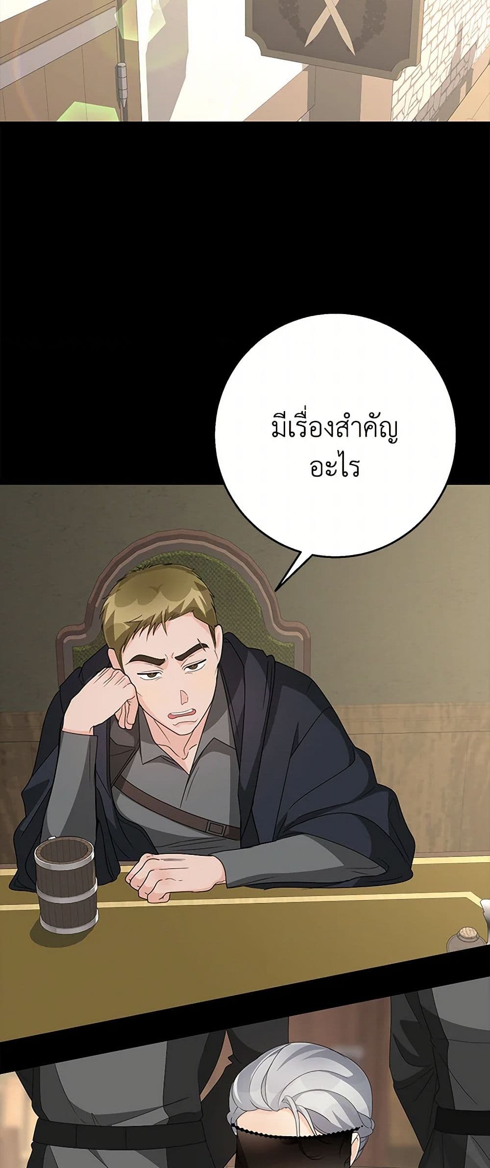 Till Divorce Do Us Part! page 10