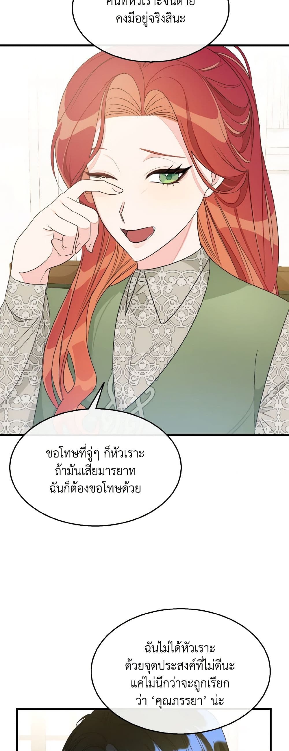 Till Divorce Do Us Part! page 4