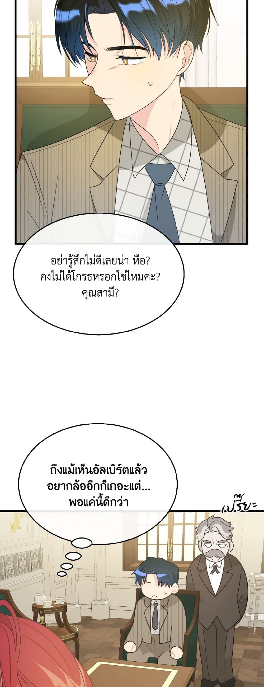 Till Divorce Do Us Part! page 5
