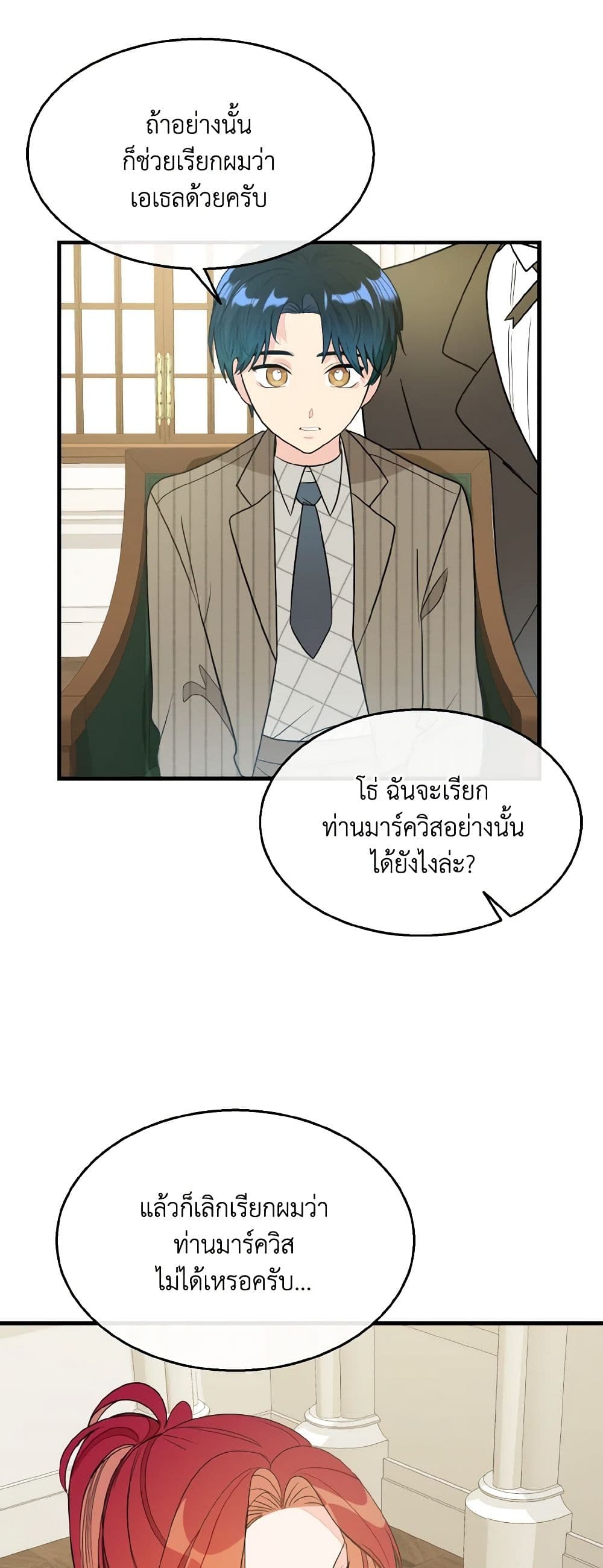 Till Divorce Do Us Part! page 7