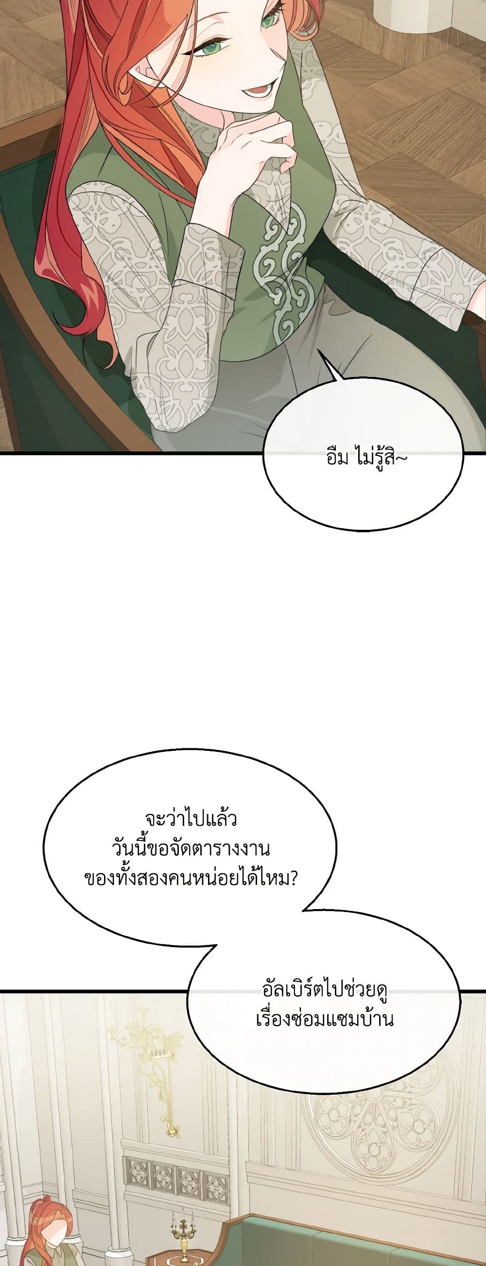 Till Divorce Do Us Part! page 8