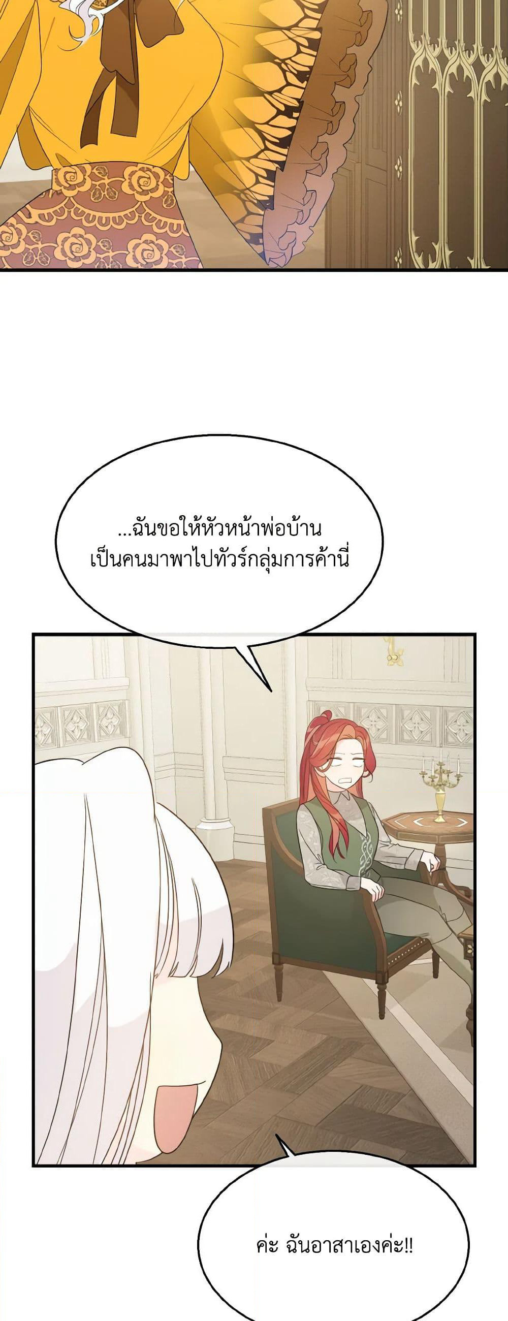 Till Divorce Do Us Part! page 10
