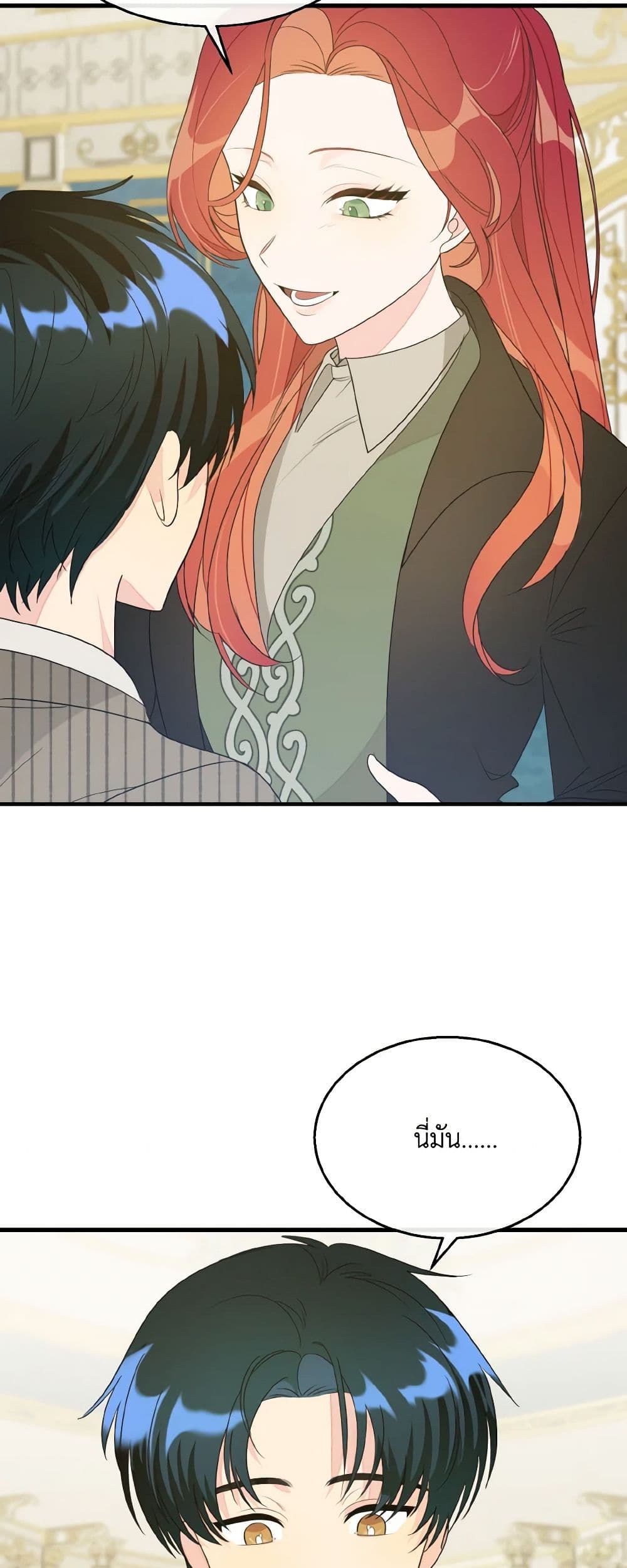 Till Divorce Do Us Part! page 4