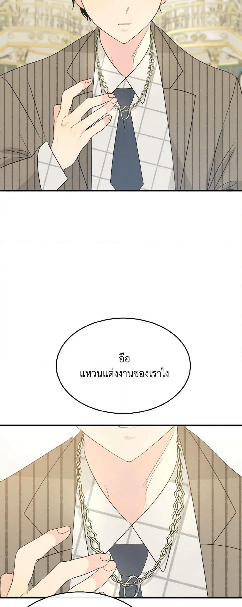 Till Divorce Do Us Part! page 5
