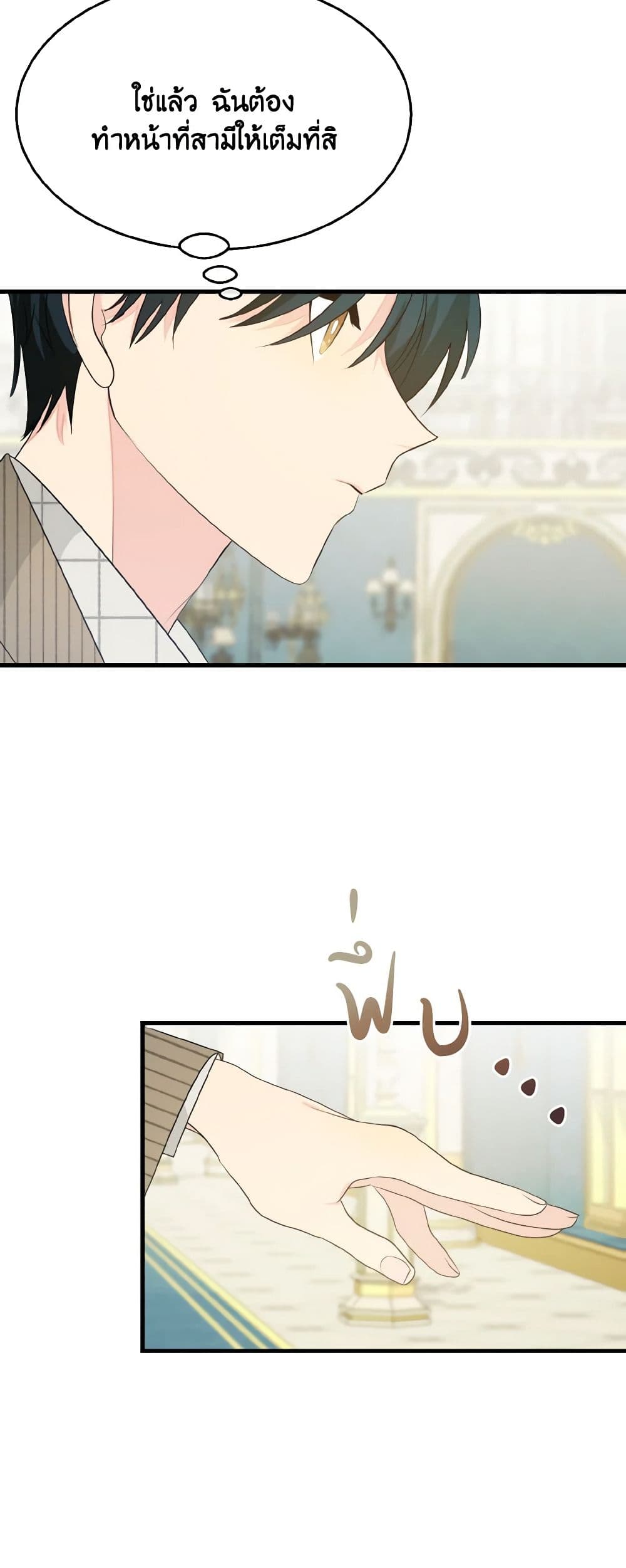 Till Divorce Do Us Part! page 8