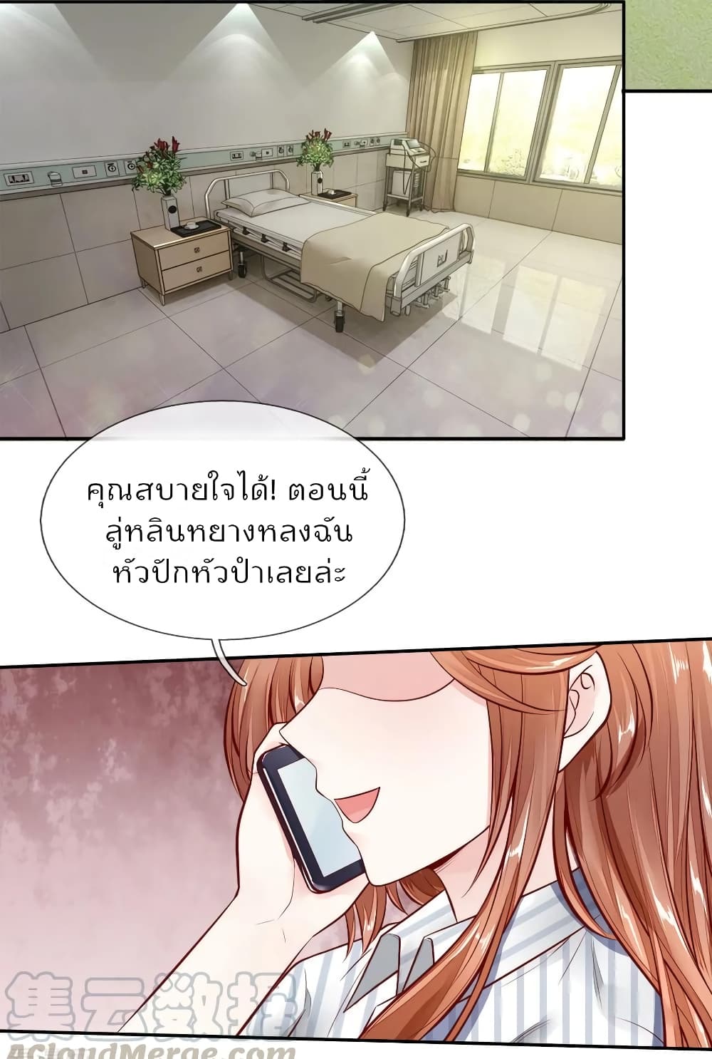 Time-limited Marriage Contract page 3