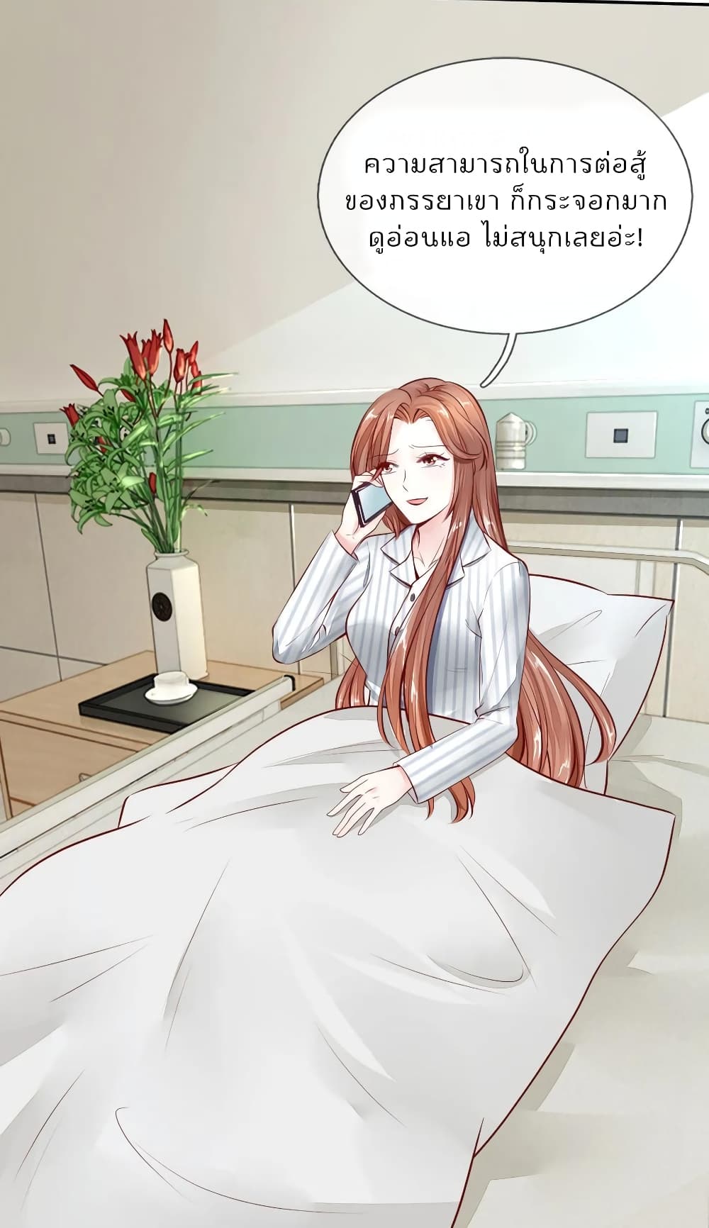 Time-limited Marriage Contract page 4