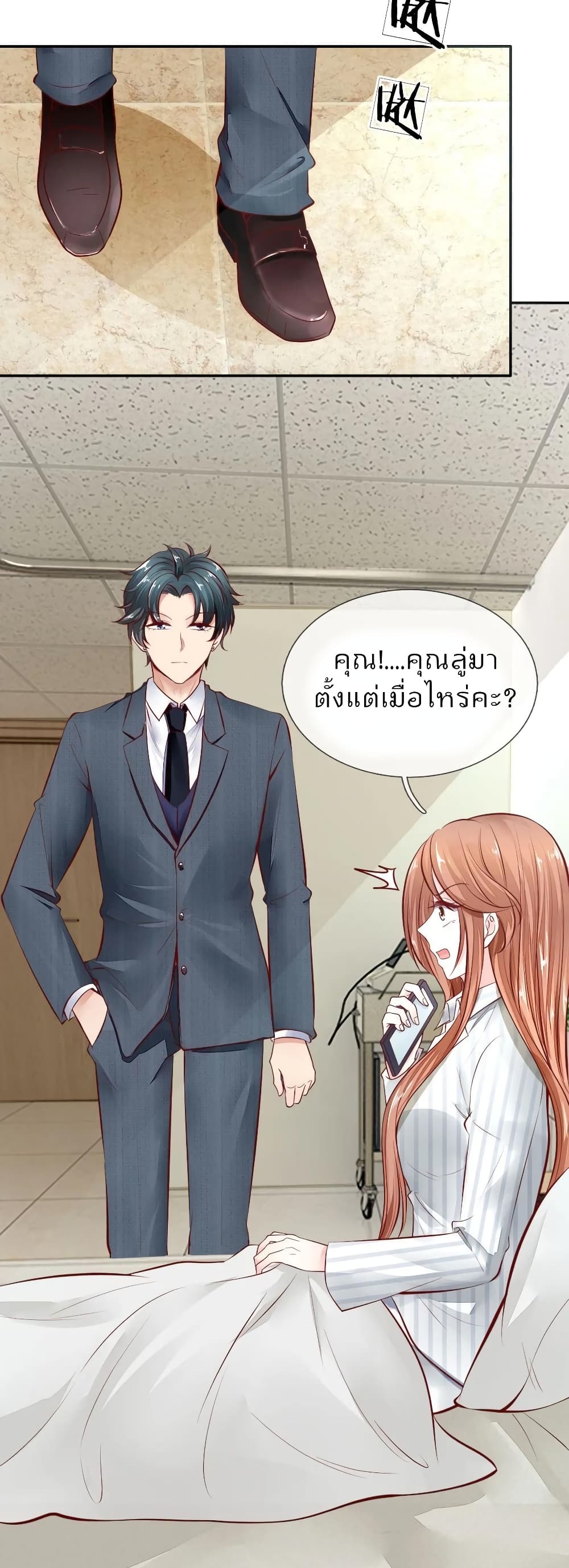 Time-limited Marriage Contract page 5