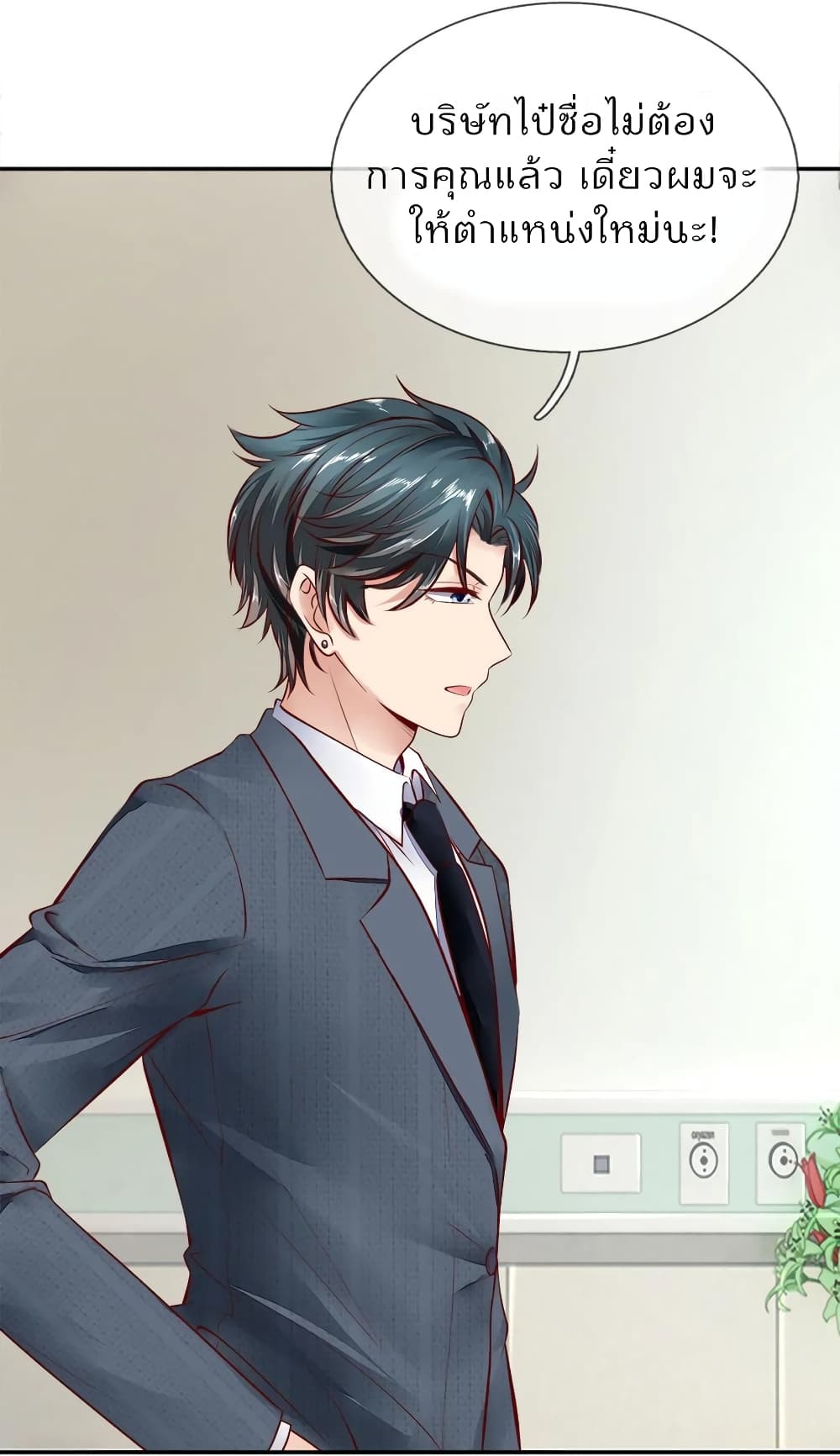 Time-limited Marriage Contract page 7