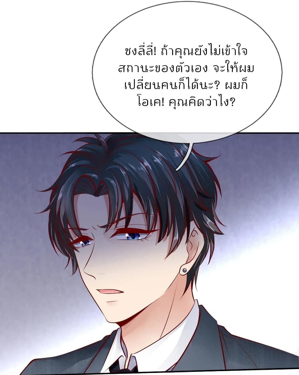 Time-limited Marriage Contract page 9