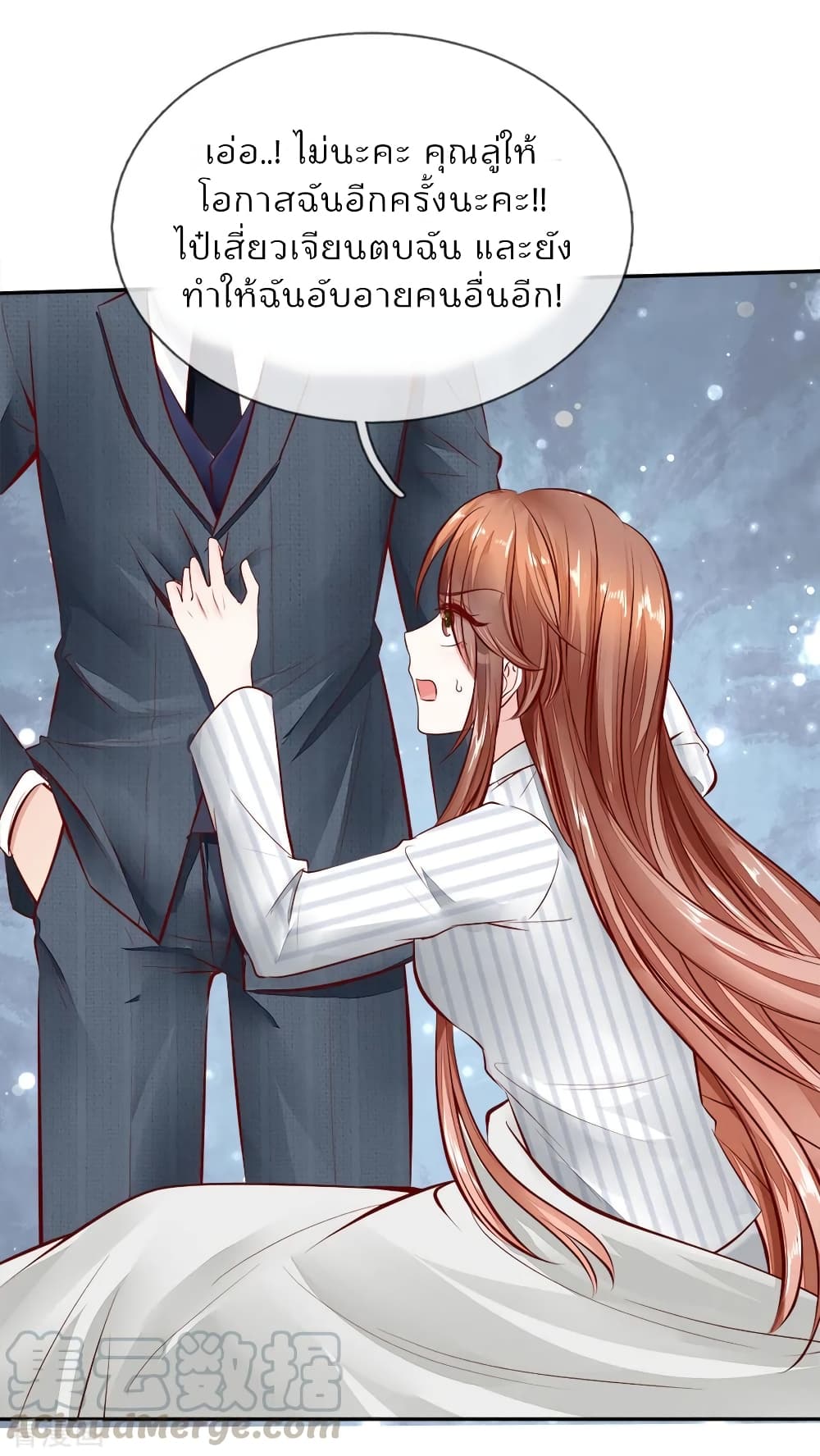 Time-limited Marriage Contract page 10