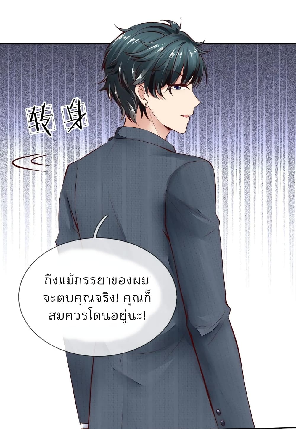Time-limited Marriage Contract page 12