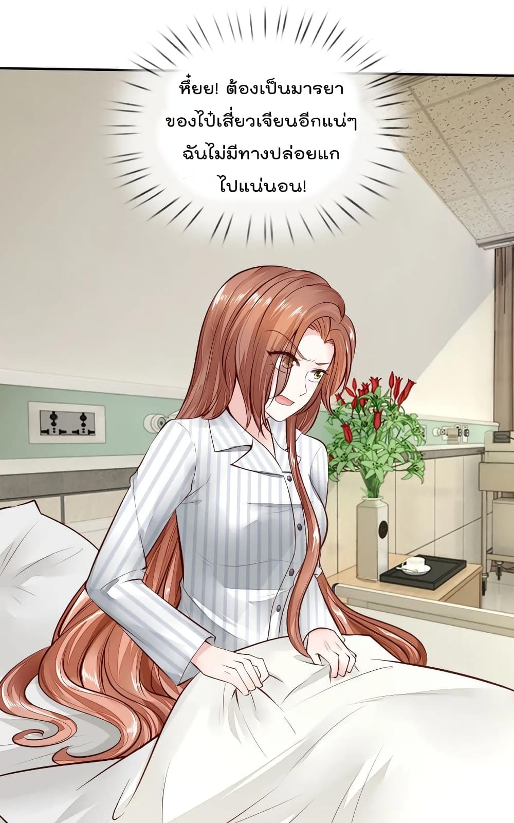 Time-limited Marriage Contract page 14