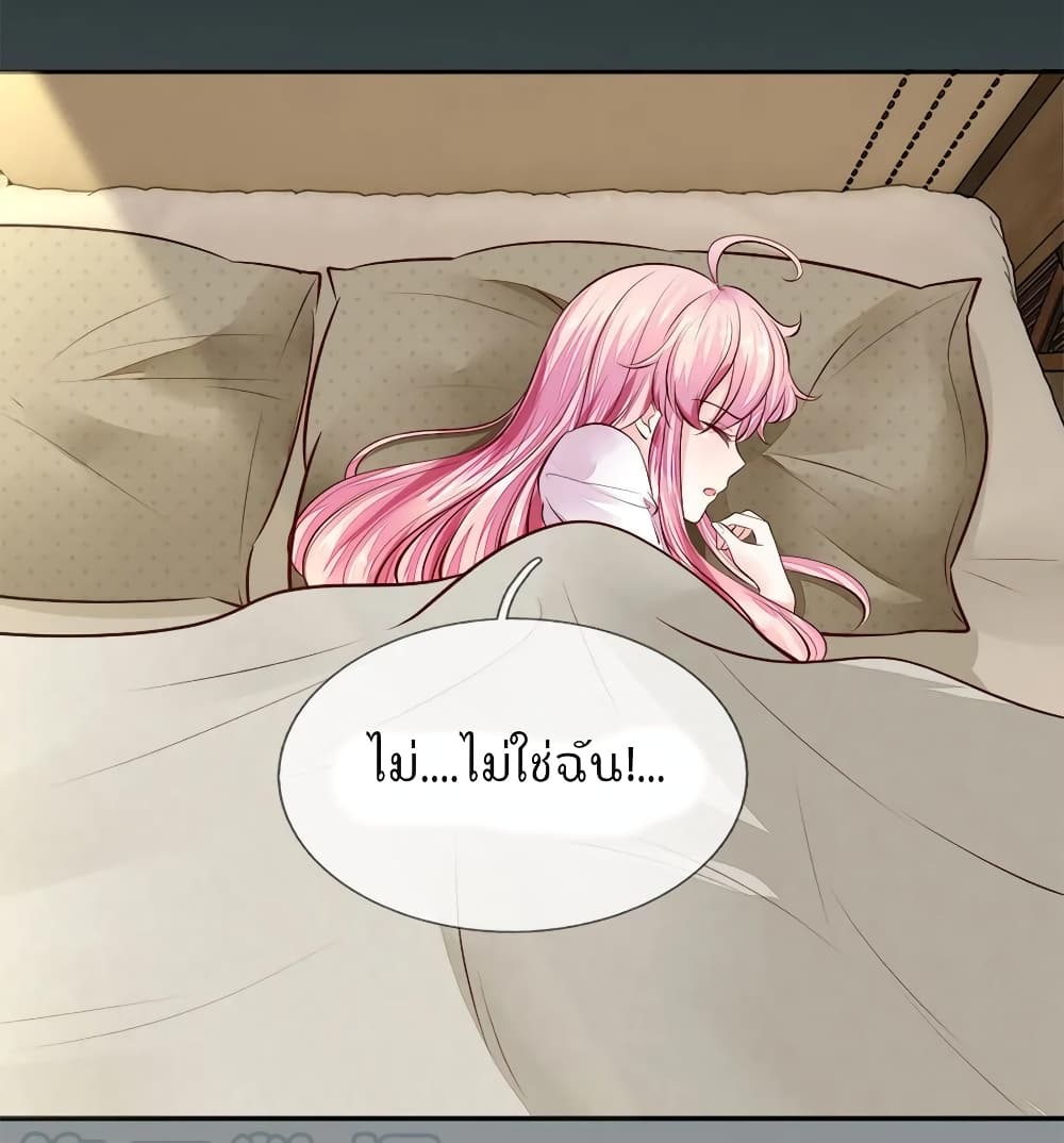 Time-limited Marriage Contract page 18