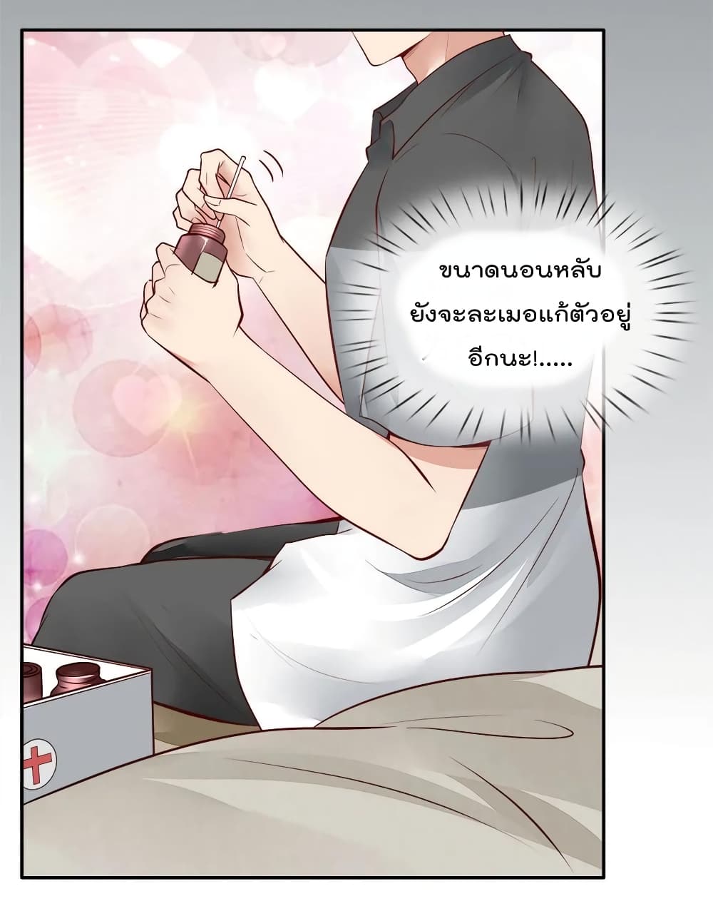 Time-limited Marriage Contract page 19