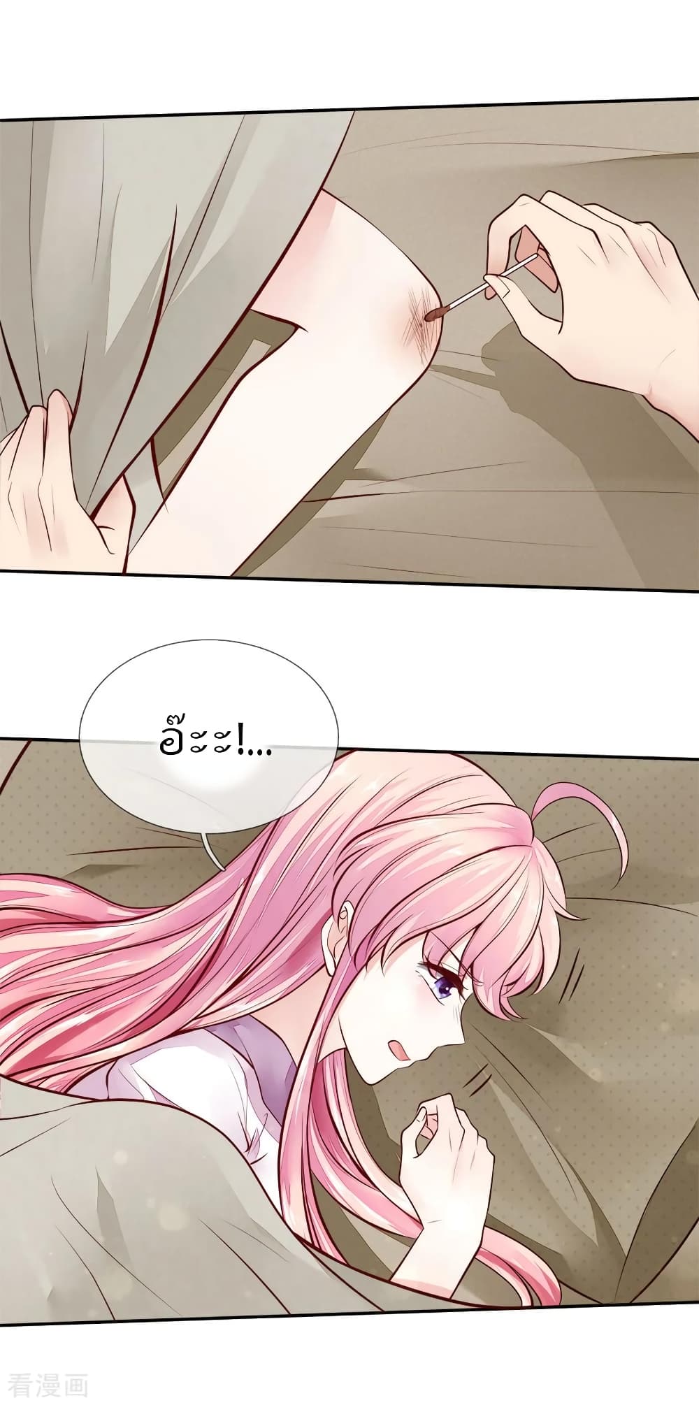 Time-limited Marriage Contract page 20