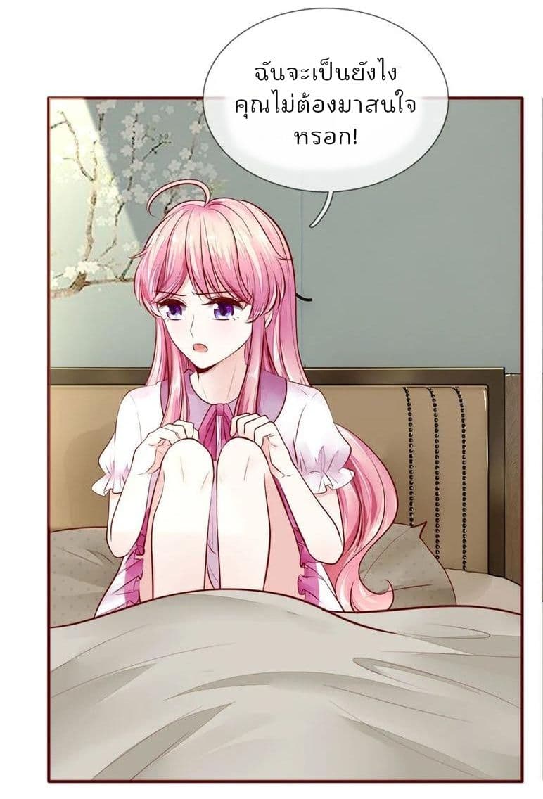 Time-limited Marriage Contract page 4