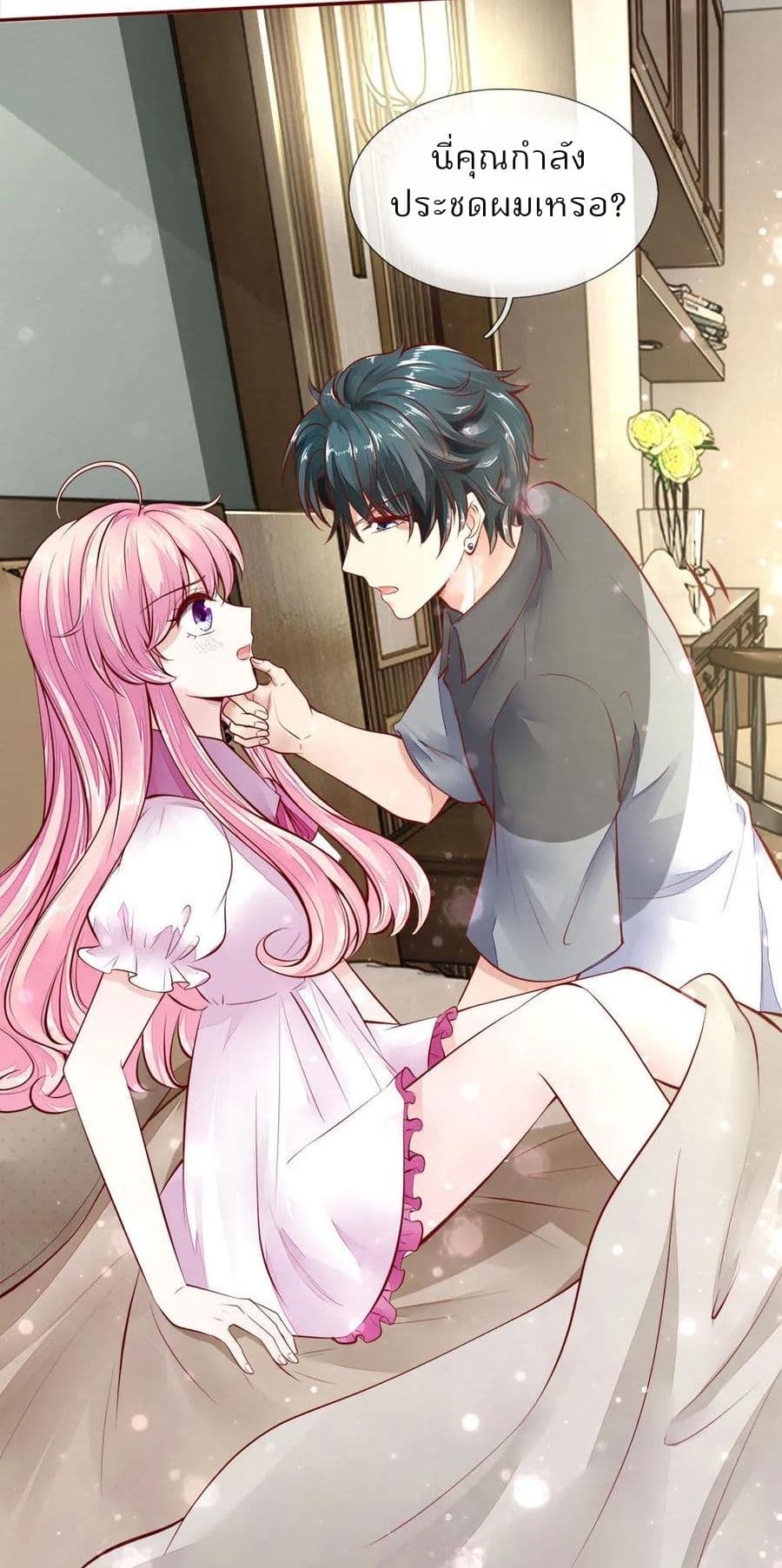 Time-limited Marriage Contract page 6