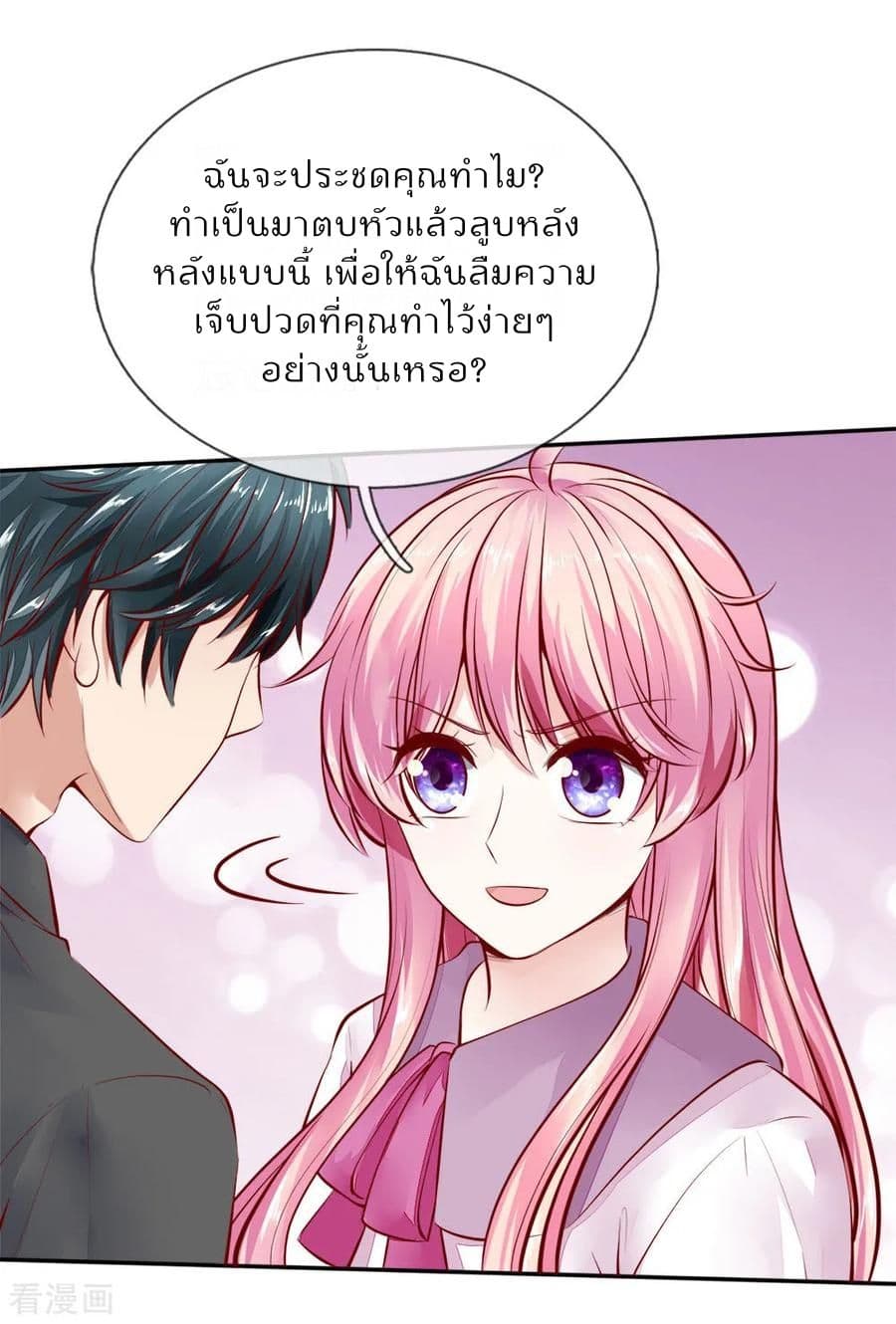 Time-limited Marriage Contract page 8