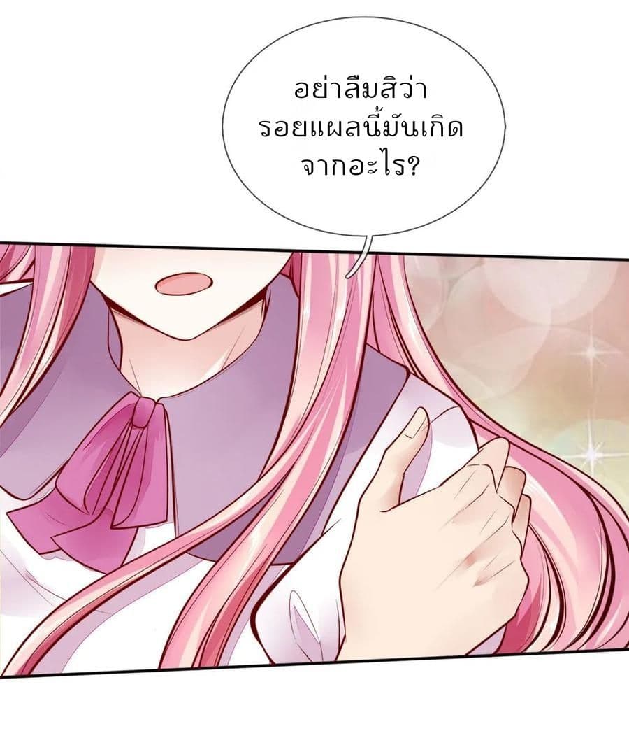 Time-limited Marriage Contract page 9