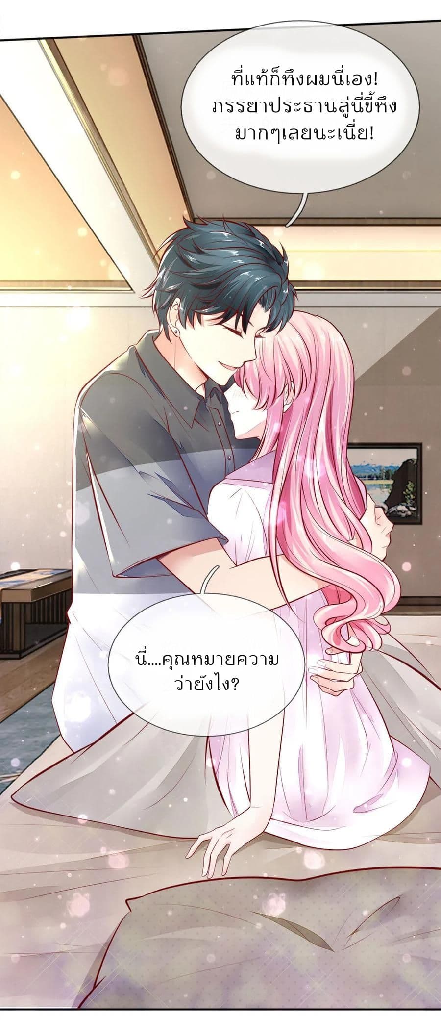 Time-limited Marriage Contract page 10
