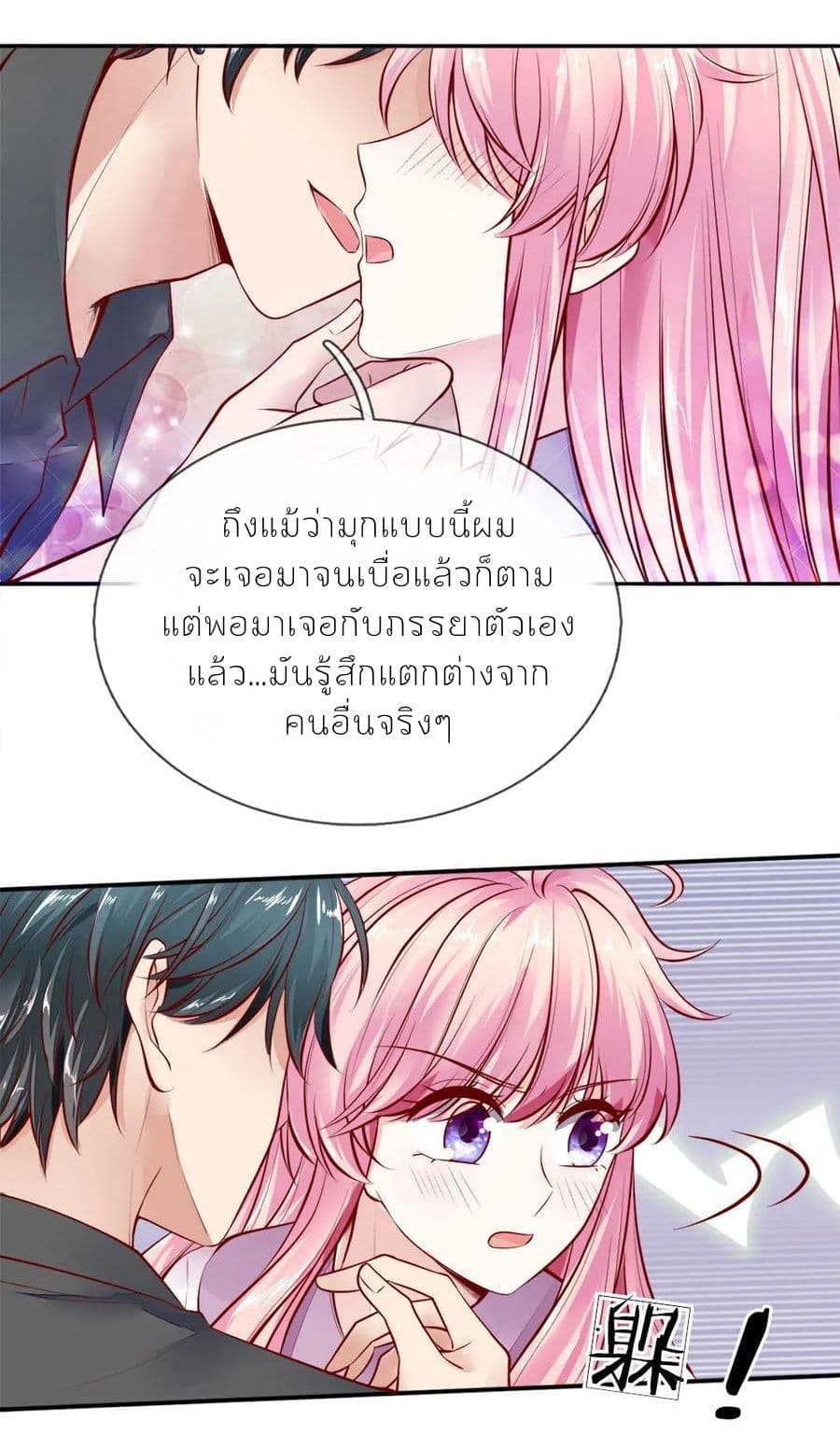 Time-limited Marriage Contract page 11