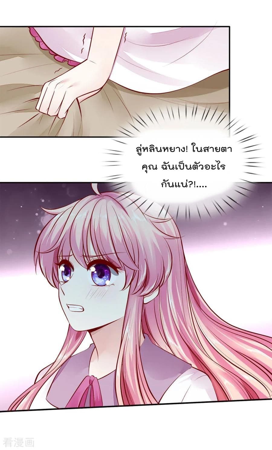 Time-limited Marriage Contract page 12