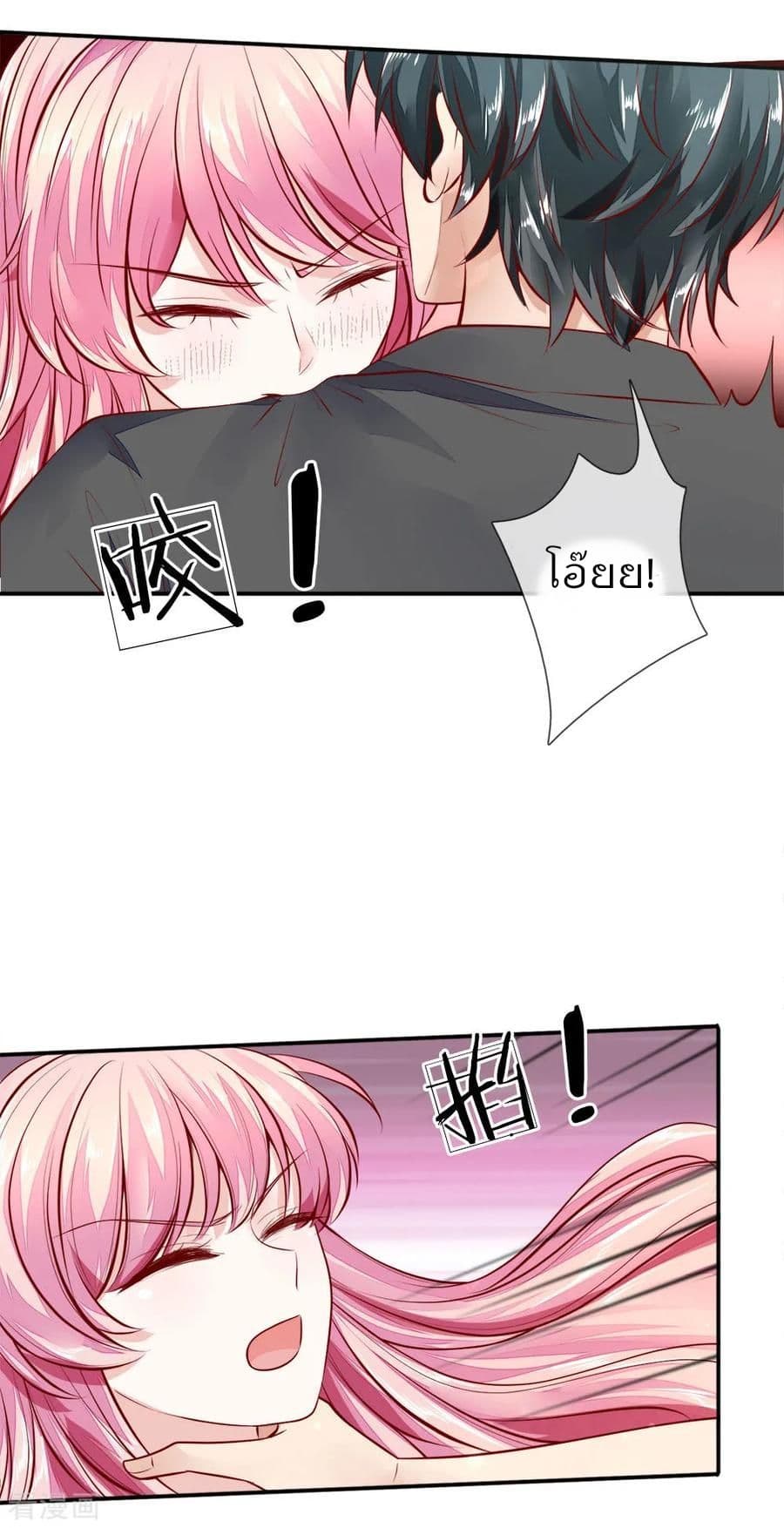 Time-limited Marriage Contract page 14