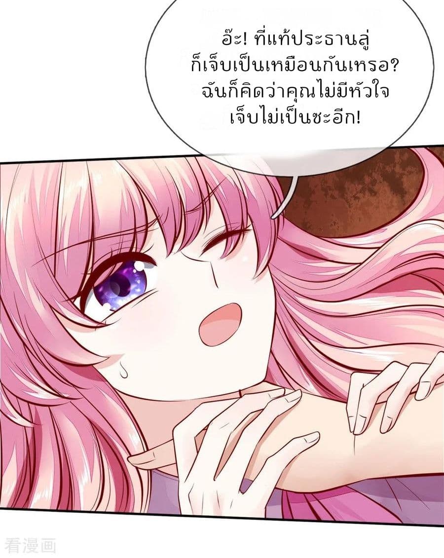Time-limited Marriage Contract page 16