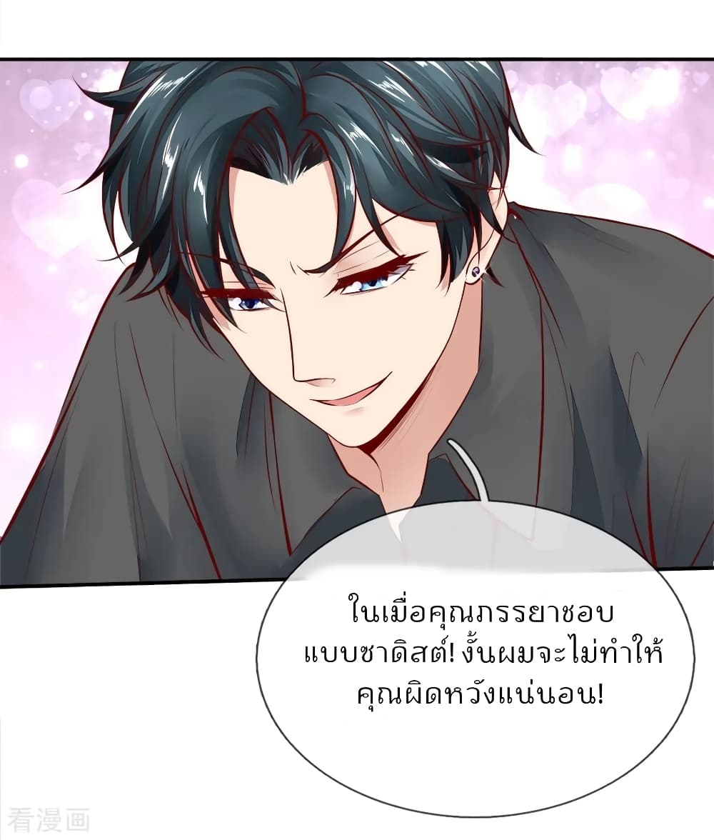 Time-limited Marriage Contract page 3