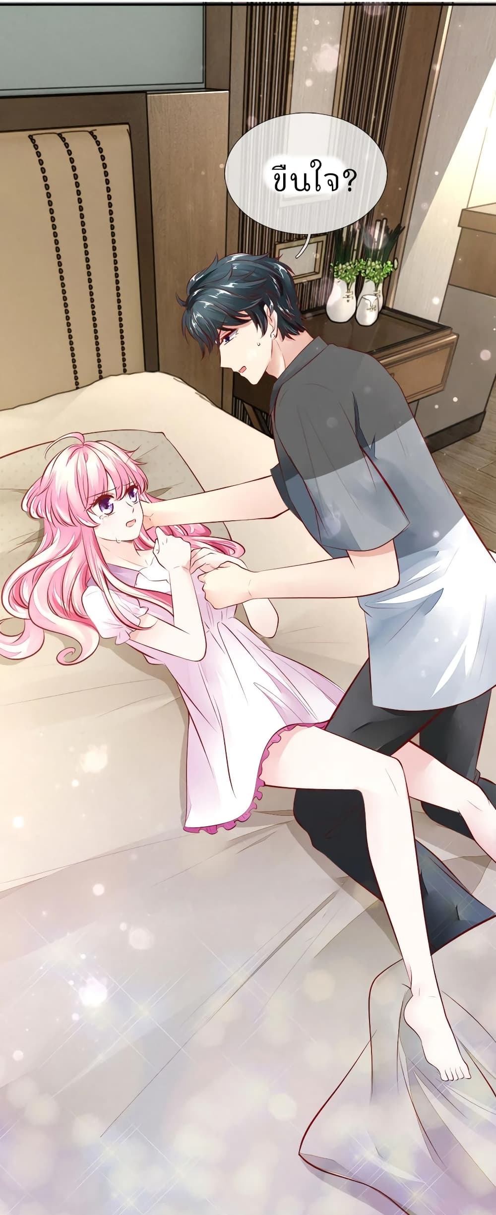 Time-limited Marriage Contract page 6